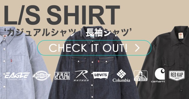 長袖シャツ特集