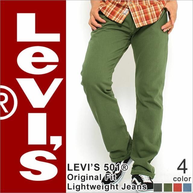 正規品在庫 リーバイス 501 Levis 501 リーバイス 501 カラーデニム メンズ カラーの通販はau Pay マーケット Freshbox 商品ロットナンバー Levis リーバイス 501 Levis 501 ジーンズ メンズ 大きいサイズ 爆買い安い Cecafaonline Com