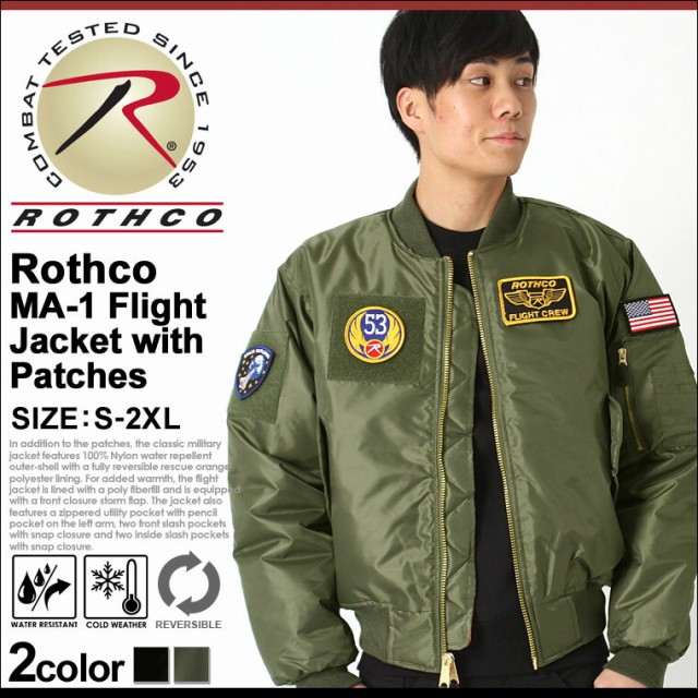 ROTHCO MA-1 フライトジャケット