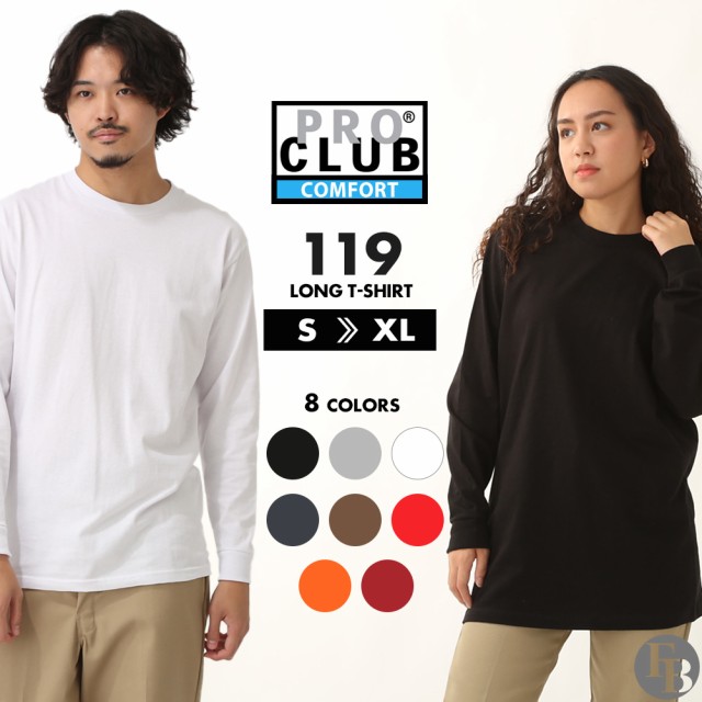 プロクラブ ロンT コンフォート メンズ 5.9オンス Tシャツ 長袖 S-XL