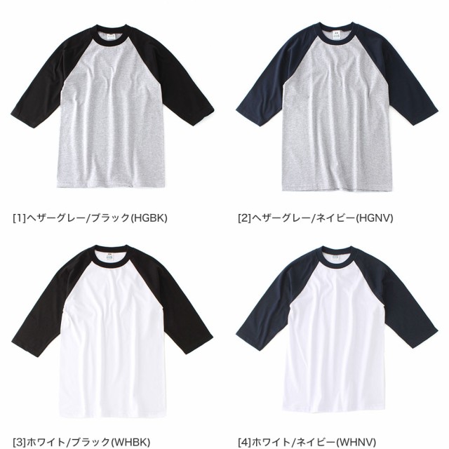 送料無料】 PRO CLUB プロクラブ Tシャツ ラグラン 7分袖 コンフォート