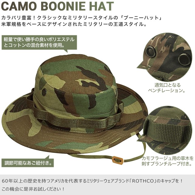 rothco-adjustable-boonie-hat