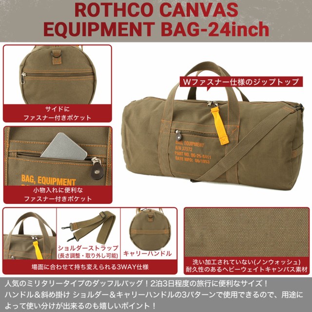 rothco-2351-2354