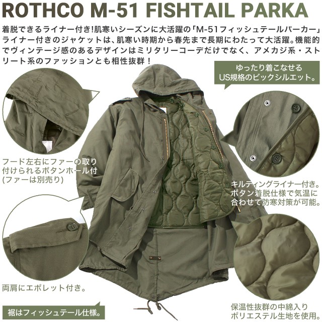 ロスコ ジャケット ミリタリー 大きいサイズ 9462 9464 XS-2XL ROTHCO / SS S M L LL 3L 大きいサイズ ブランド 定番アイテム