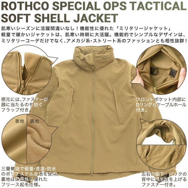 送料無料】 ロスコ ジャケット ソフトシェル メンズレディース フード 撥水 裏フリース S-XL ROTHCO / LL 2L ミリタリージャケット  上の通販はau PAY マーケット - freshbox | au PAY マーケット－通販サイト