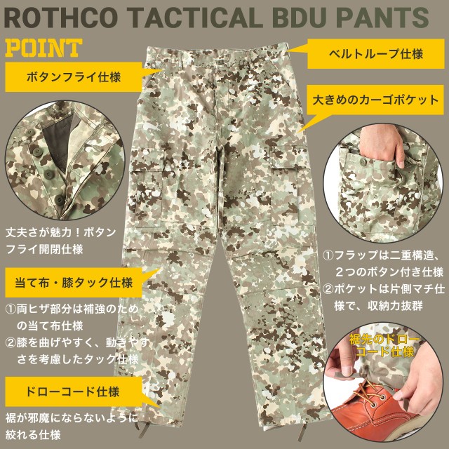 送料無料】 ROTHCO ロスコ カーゴパンツ メンズ 太め 6ポケット ボタン