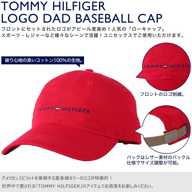 tommy-6941823