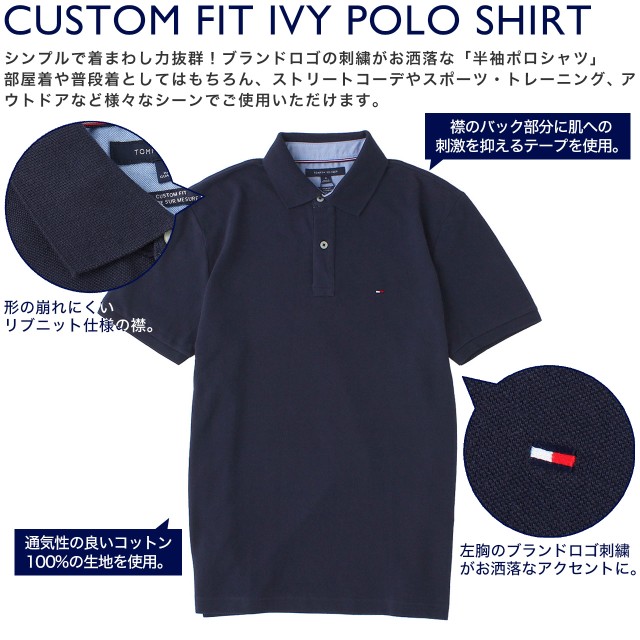 tommy-7803120
