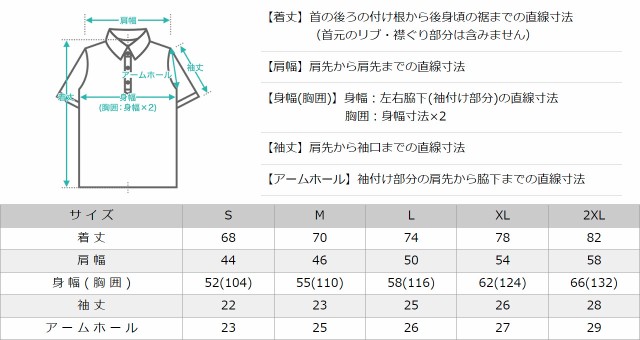 サイズ表1