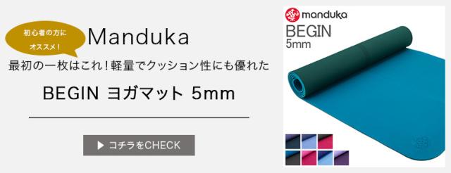 [あす着] ヨガマット マンドゥカ Manduka 4.7mm プロライト ロング 1120150 PROlite Long Mat ヨガ マット ロングサイズ 軽量 グリップ力 売り尽くし