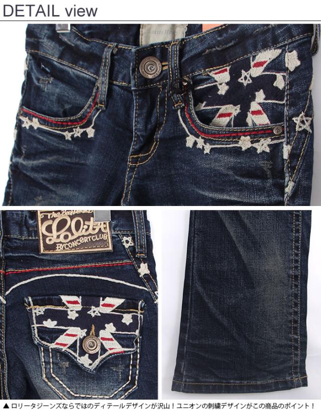 ロリータ ジーンズ LOLITA JEANS ☆ブーツカット ユニオン