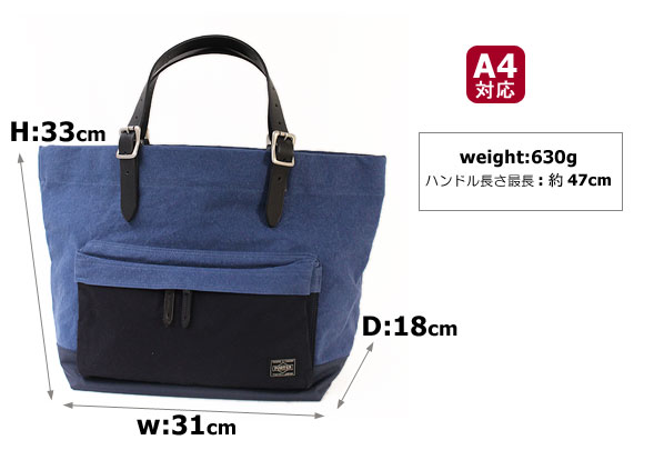 ポーター ブリッジ トートバッグ S 193-04060 サイズ詳細 A4対応サイズのトートバッグ