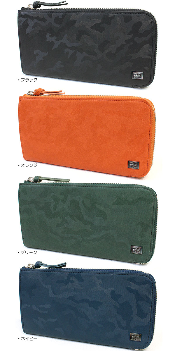 ポーター ブラック オレンジ グリーン ネイビー の4色展開