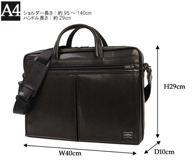 ポーター アメイズ ビジネスバッグ 022-03784 サイズ