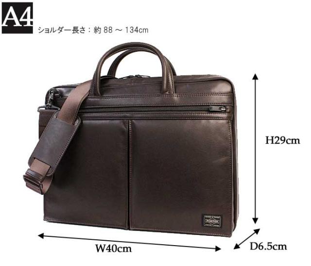 ポーター アメイズ ビジネスバッグ 022-03786 サイズ