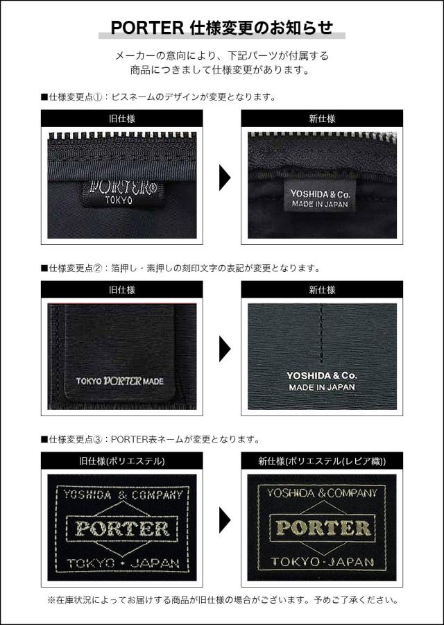 吉田デザイン変更