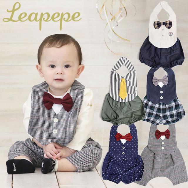 Leapepe レアペペ エプロン＆ブルマセット 男の子