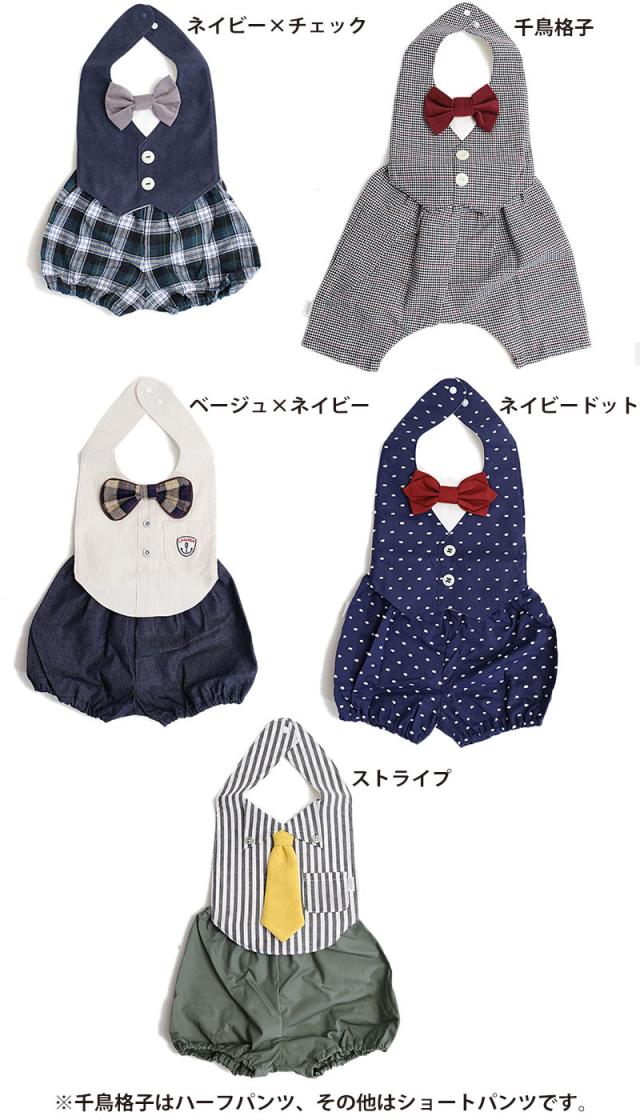 Leapepe レアペペ エプロン＆ブルマセット 男の子