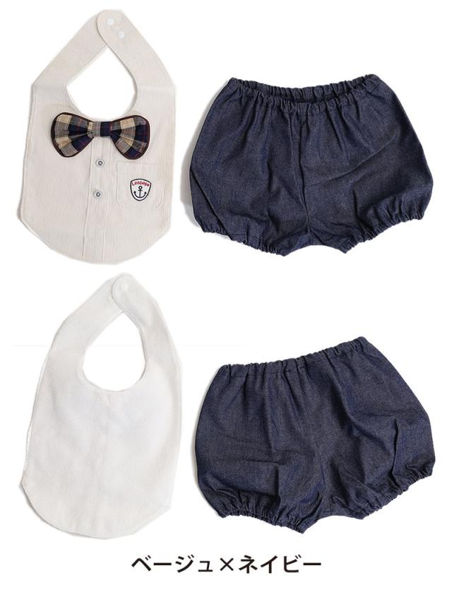 Leapepe レアペペ エプロン＆ブルマセット 男の子