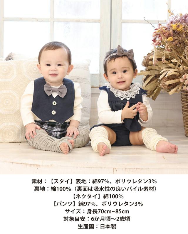 Leapepe レアペペ エプロン＆ブルマセット 男の子