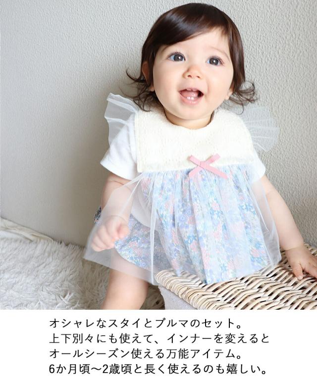 Leapepe レアペペ スタイ＆ブルマセット