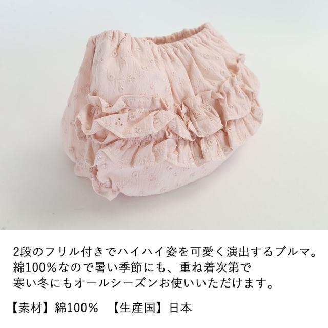 Leapepe レアペペ エプロン＆ブルマセット