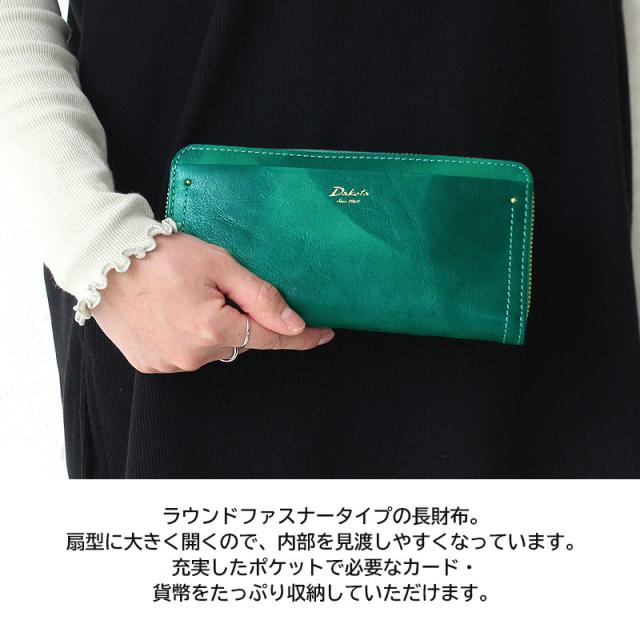 Dakota ダコタ ペンネロ ラウンドファスナー長財布 0030683