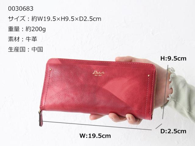 Dakota ダコタ ペンネロ ラウンドファスナー長財布 0030683
