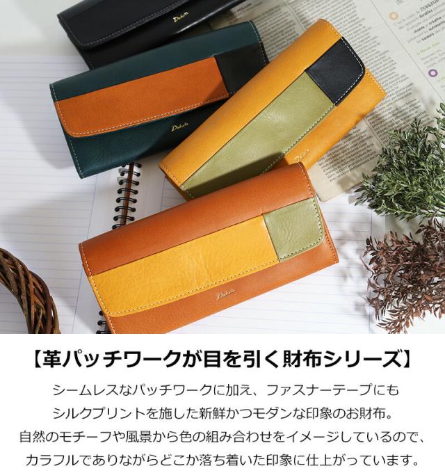 Dakota ダコタ かぶせ長財布 ブロッコ 0031622