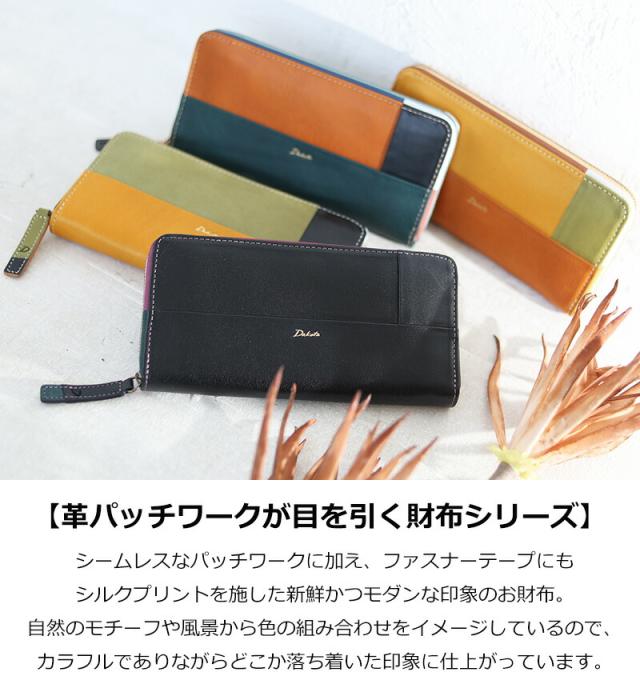 Dakota ブロッコ ラウンドファスナー長財布 0031623