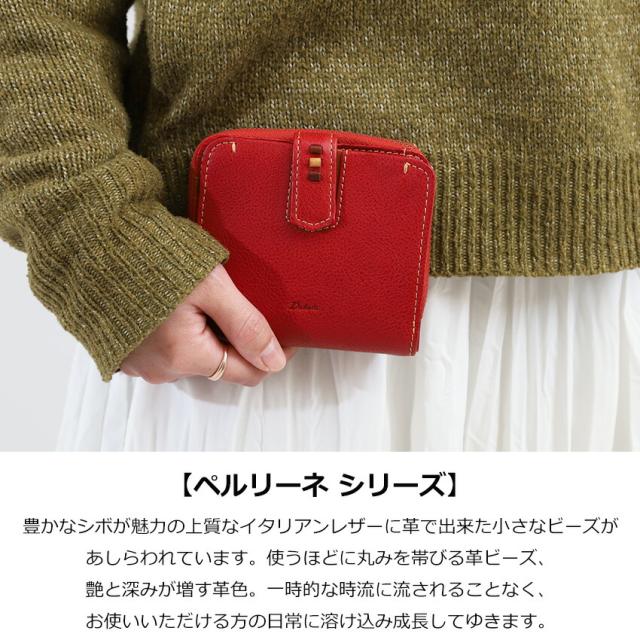 Dakota ダコタ 二つ折り財布 ペルリーネ 0031700