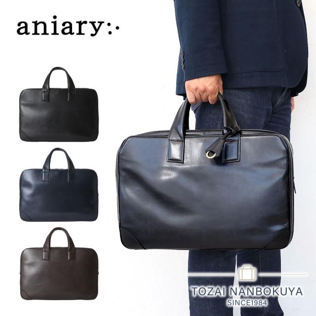 aniary アニアリ ブリーフバッグ 01-01011