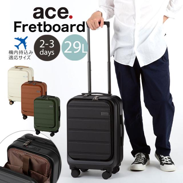 ノベルティ付 ポイント10% 【正規品】スーツケース 機内持ち込み 機内持ち込みサイズ フロントオープン キャスターストッパー フレットボード Fretboard エース ACE 2泊-3泊 29L 3.2kg 05431