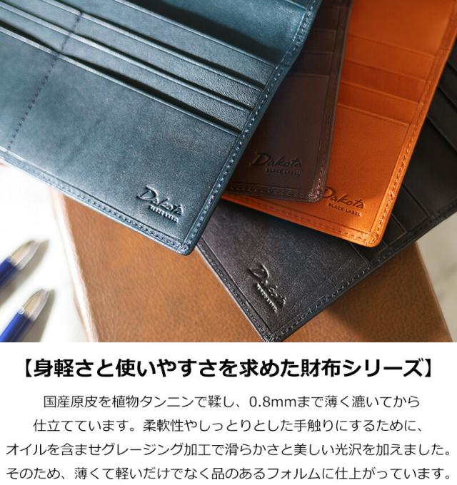 Dakota BLACK LABEL ダコタブラックレーベル フリムジー 長財布 0620032