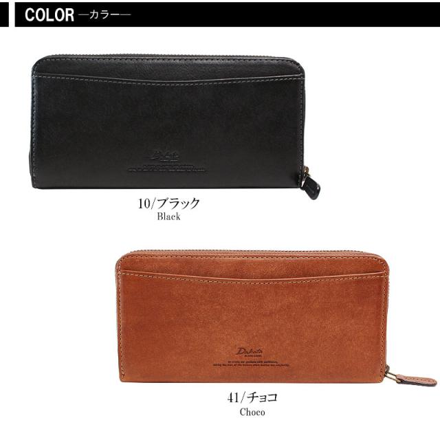 ダコタ ブラックレーベル ガウディ 長財布 0626804