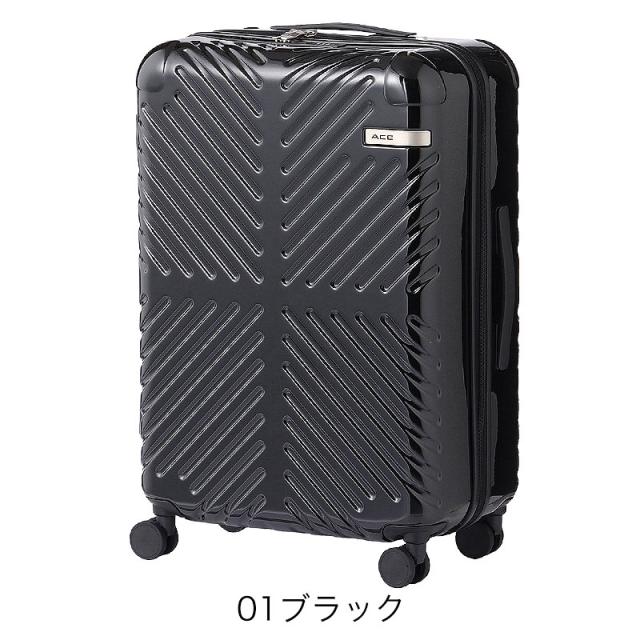 エース スーツケース ラディアル 57L
