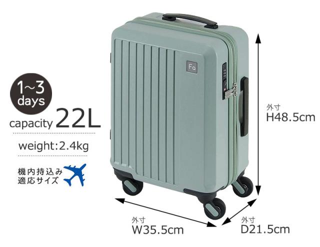 フリクエンター リエーヴェ FREQUENTER LIEVE スーツケース 41cm 22L 2.4kg XSサイズ 機内持ち込み ロッカー対応 4輪 ファスナー 1-251