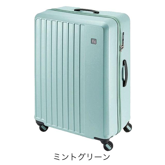 フリクエンター リエーヴェ FREQUENTER LIEVE スーツケース 68cm 98L 4.4kg Lサイズ キャリー キャリーケース 4輪 ファスナー 静音 タイヤ 1-253