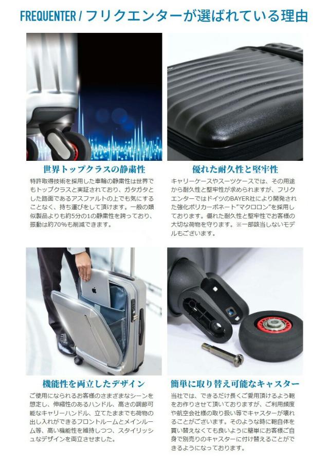 フリクエンター リエーヴェ FREQUENTER LIEVE スーツケース 68cm 98L 4.4kg Lサイズ キャリー キャリーケース 4輪 ファスナー 静音 タイヤ 1-253
