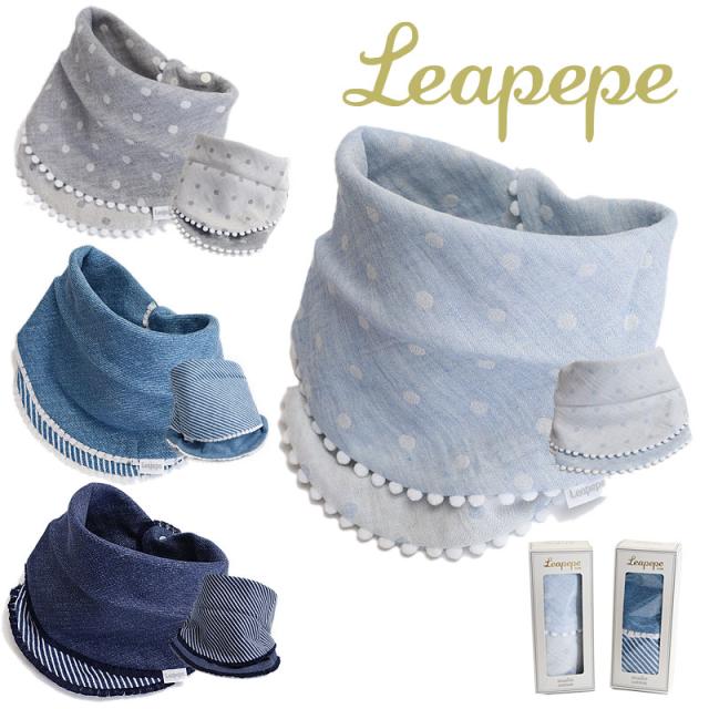 Leapepe レアペペ リバーシブル モスリンガーゼ スタイ