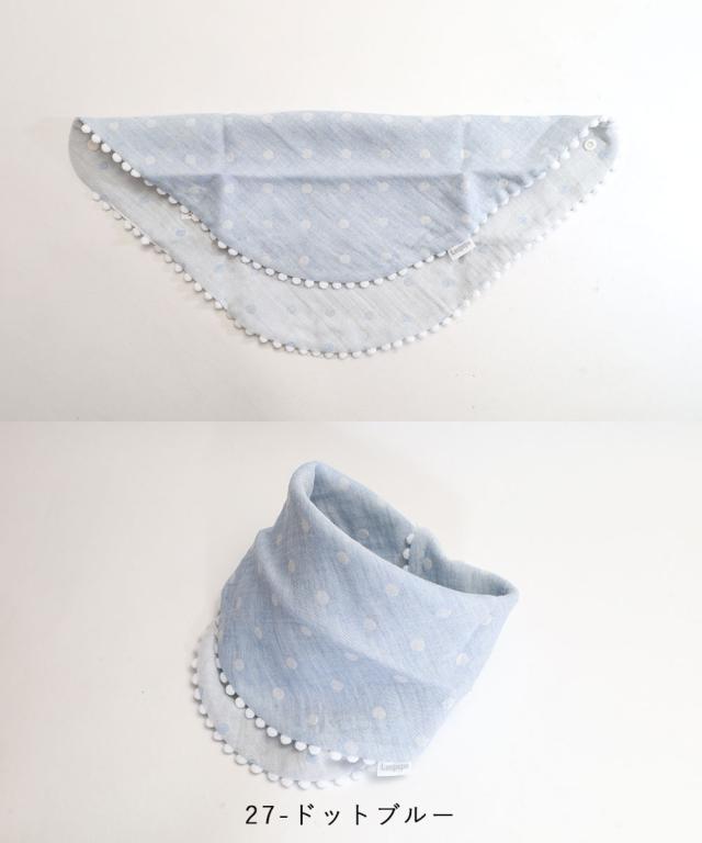 Leapepe レアペペ リバーシブル モスリンガーゼ スタイ