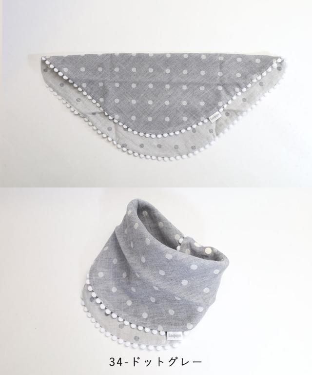 Leapepe レアペペ リバーシブル モスリンガーゼ スタイ