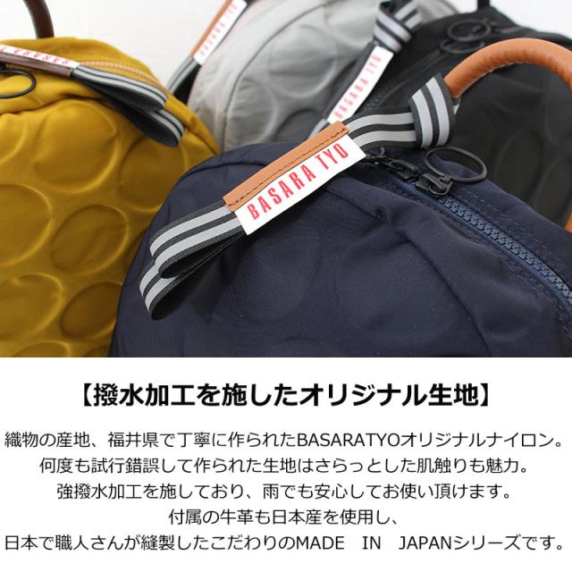 BASARA TYO バサラ リュック 1414813
