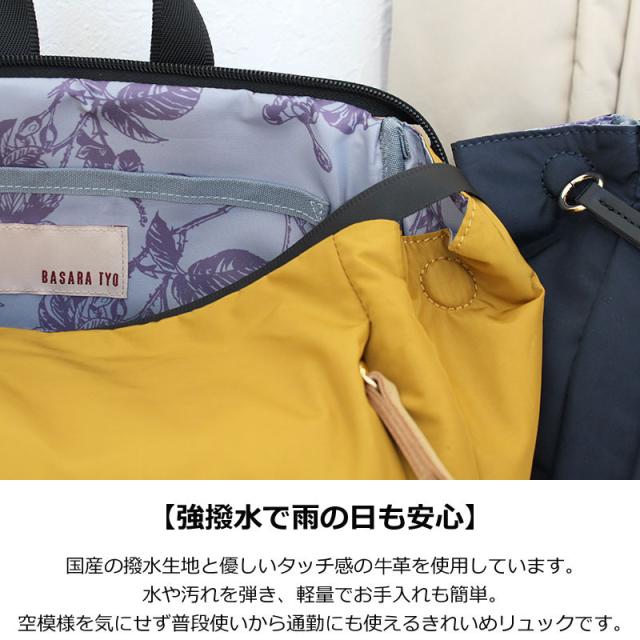 BASARA TYO バサラ リュック 1415764
