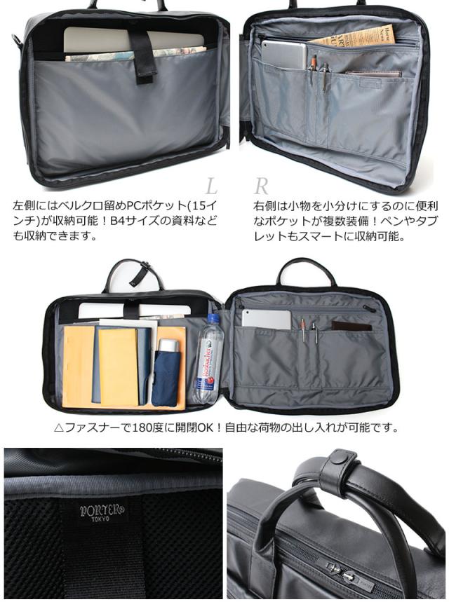 ポーター タイムブラック 146-05136 3wayブリーフケース ディティール画像03