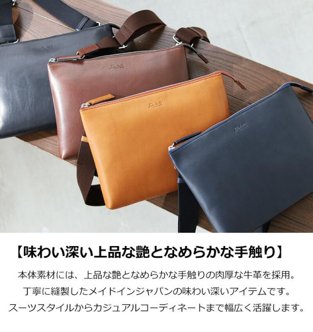 ダコタ ブラックレーベル アクソリオ3 2wayショルダーバッグ 1623700