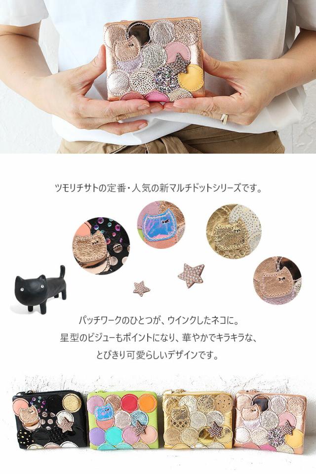 tsumori chisato CARRY ツモリチサト キャリー 新マルチドット 2つ折り財布 ミニ財布 57095