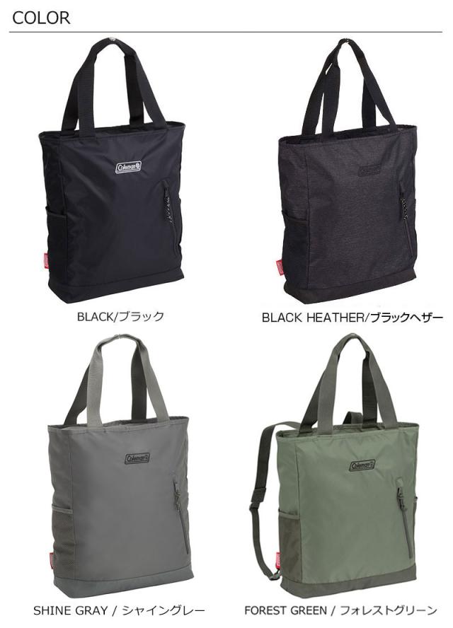 コールマン 2way backpack tote カラー画像