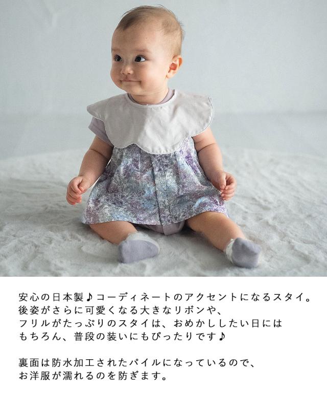 ホイップクリーム whip cream お食事エプロン