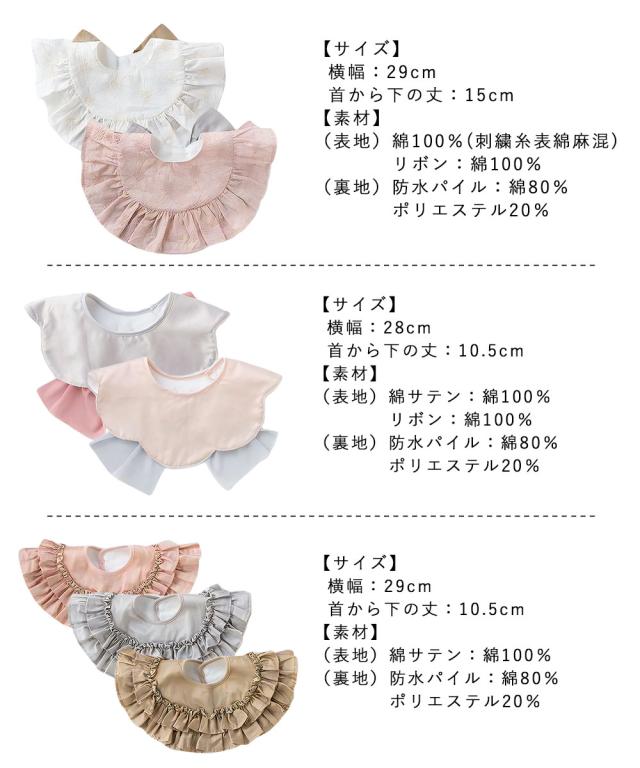 ホイップクリーム whip cream お食事エプロン